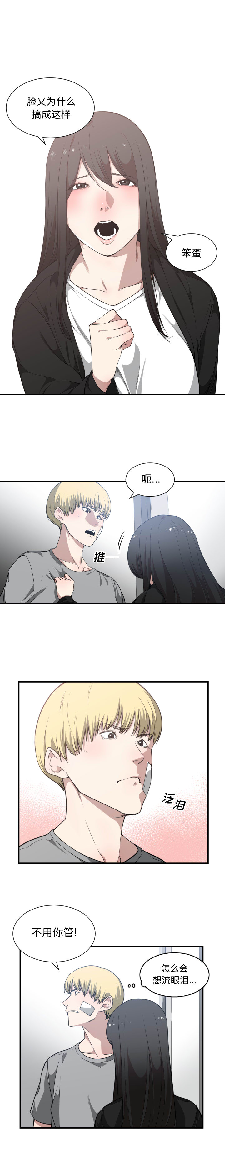 第 19 话 - 第1.jpg页