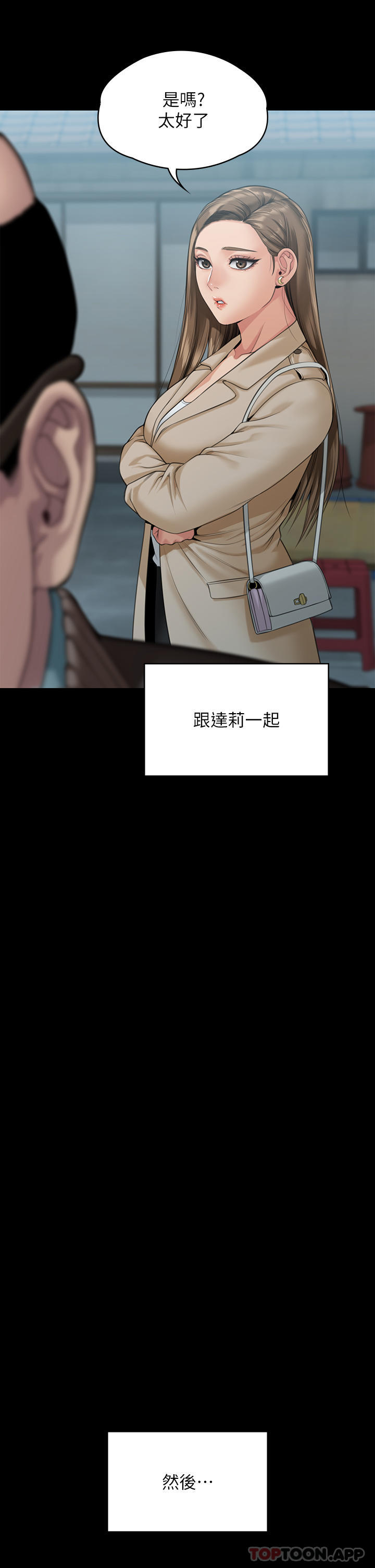 第268话-腿张开，我帮妳止痒 - 第47.jpg页
