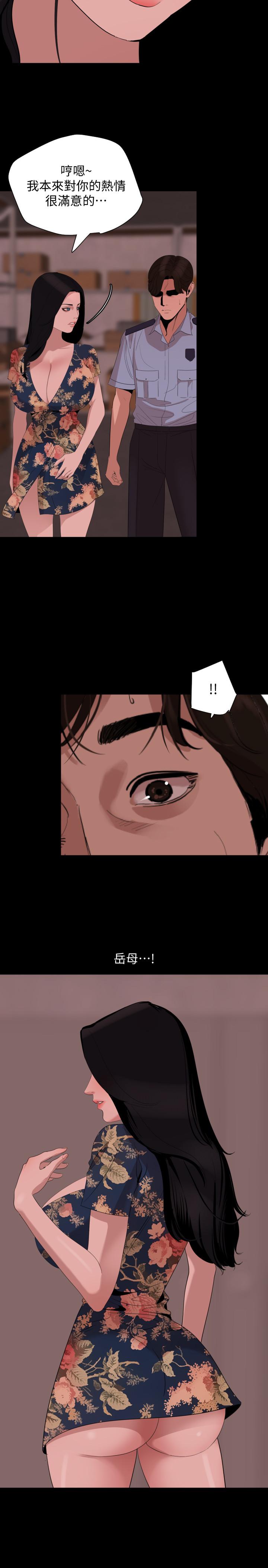 第19话-猝不及防 - 第5.jpg页