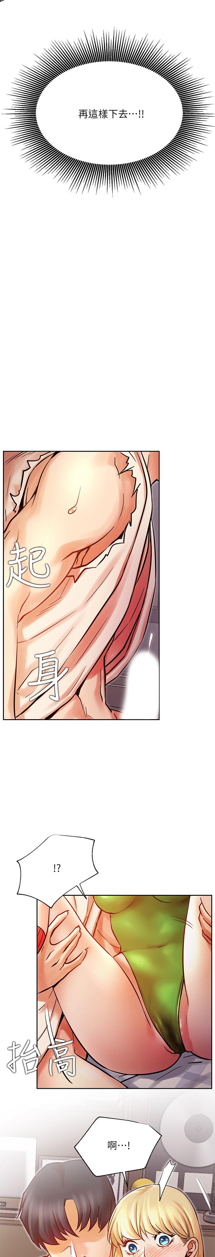 第32話-解放所有的薔薇 - 第22.jpg页