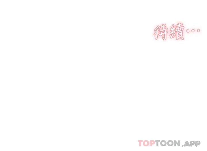 第99话-控制不住的情慾 - 第48.jpg页