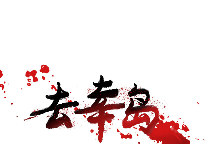 第 28 话 - 第1.jpg页