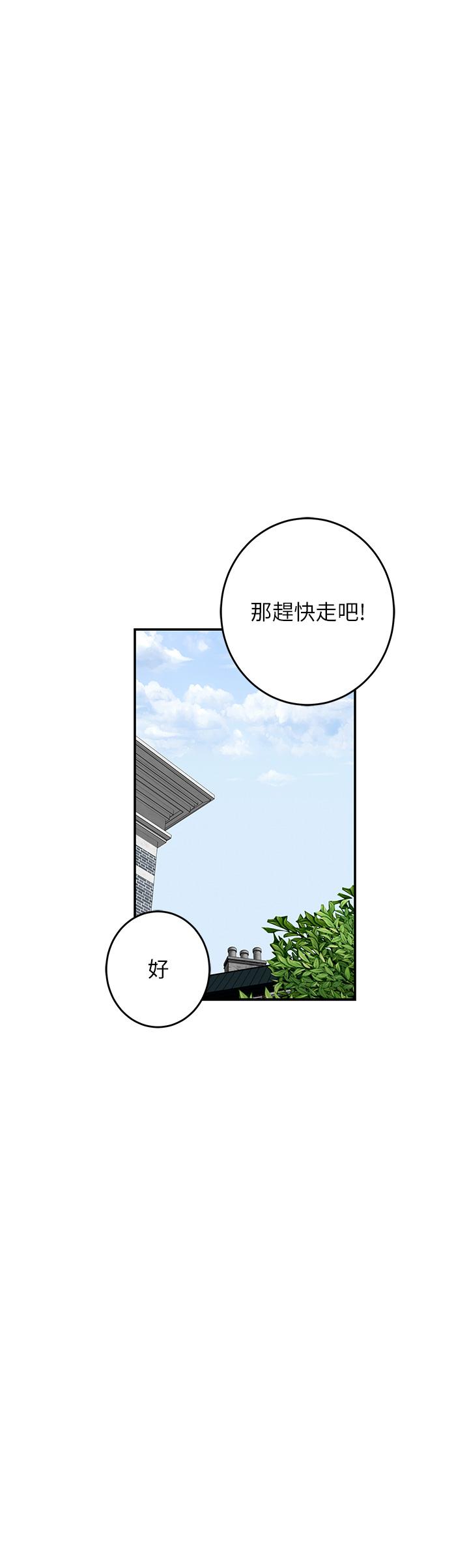 第34話-真想早點吃到你 - 第34.jpg页