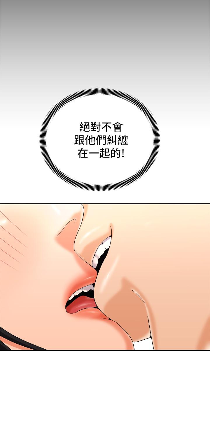 第28話-母胎單身的第一次 - 第9.jpg页