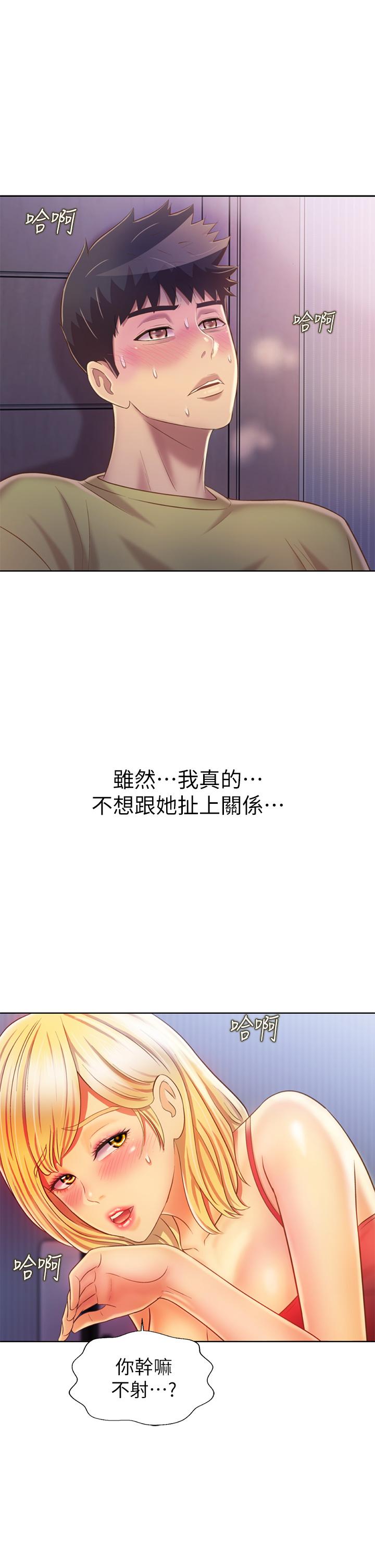 第32話-徹底體驗性愛的快感 - 第51.jpg页