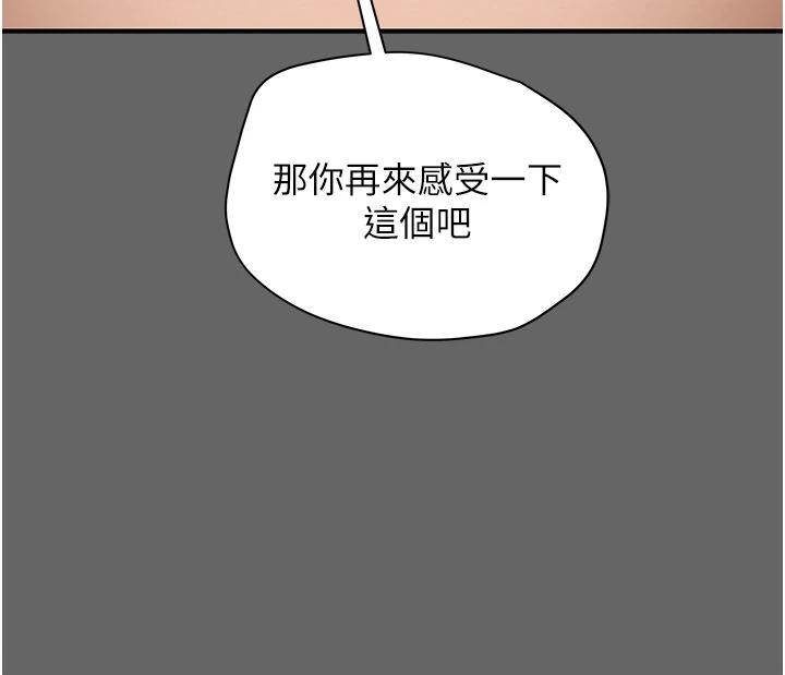 第55话-一起享受，快感加倍 - 第37.jpg页