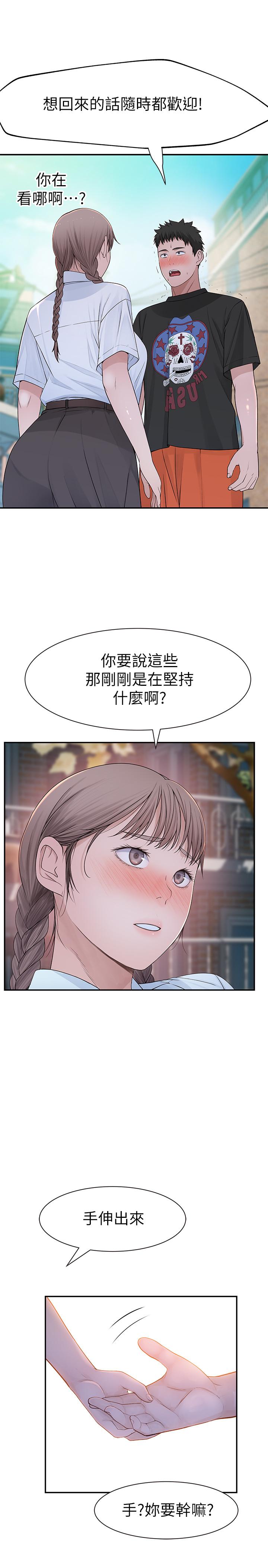 第46话-只有我能看到的样子 - 第11.jpg页