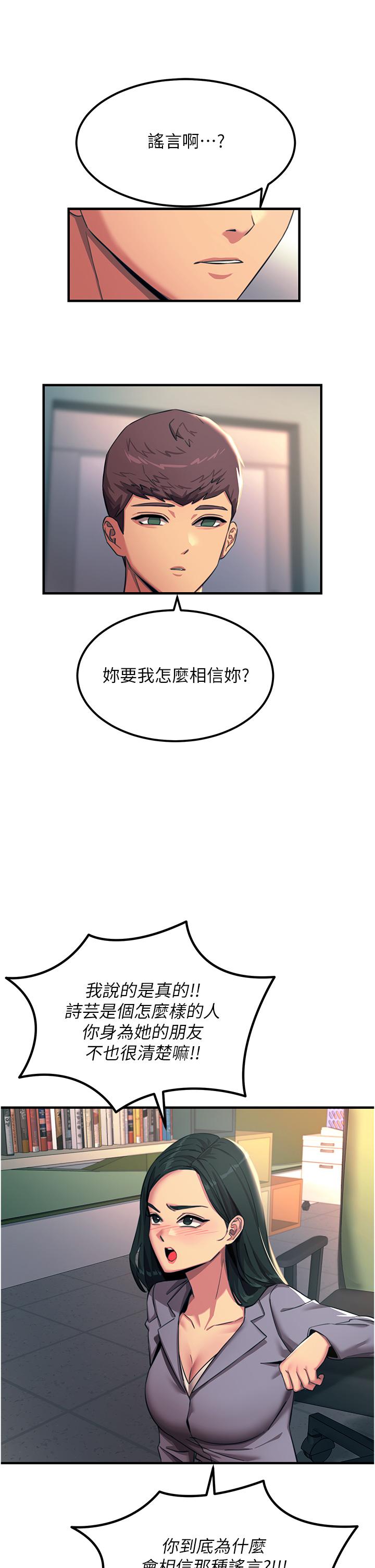 第53话-挑战巨棒极限的经纪人 - 第25.jpg页