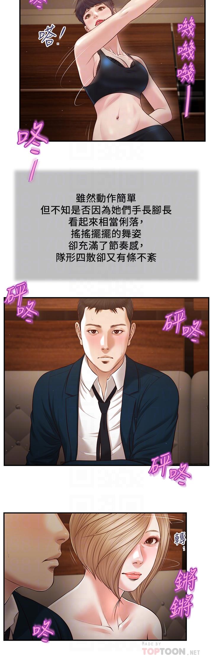 第105话-性感舞孃 - 第16.jpg页