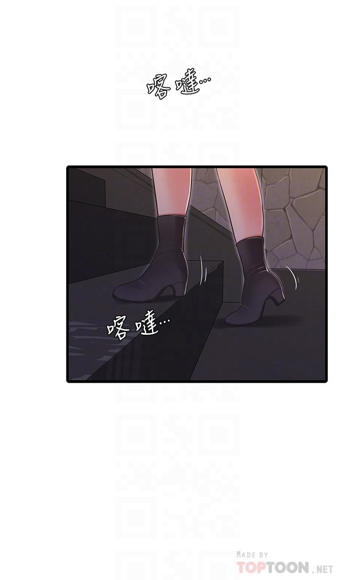 第95話-重拾秘密興趣 - 第4.jpg页