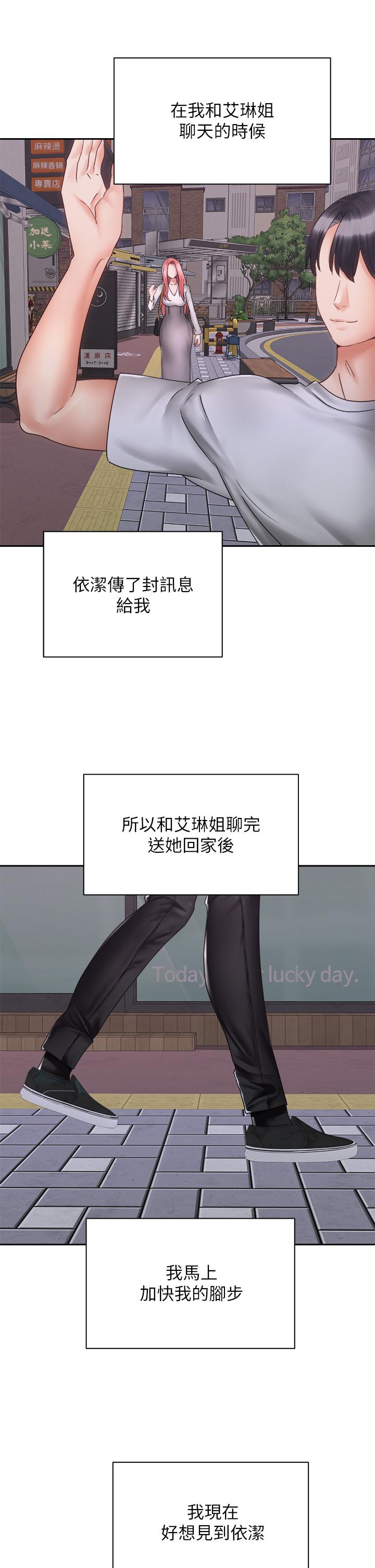 第39話-艾琳姐的秘密 - 第41.jpg页