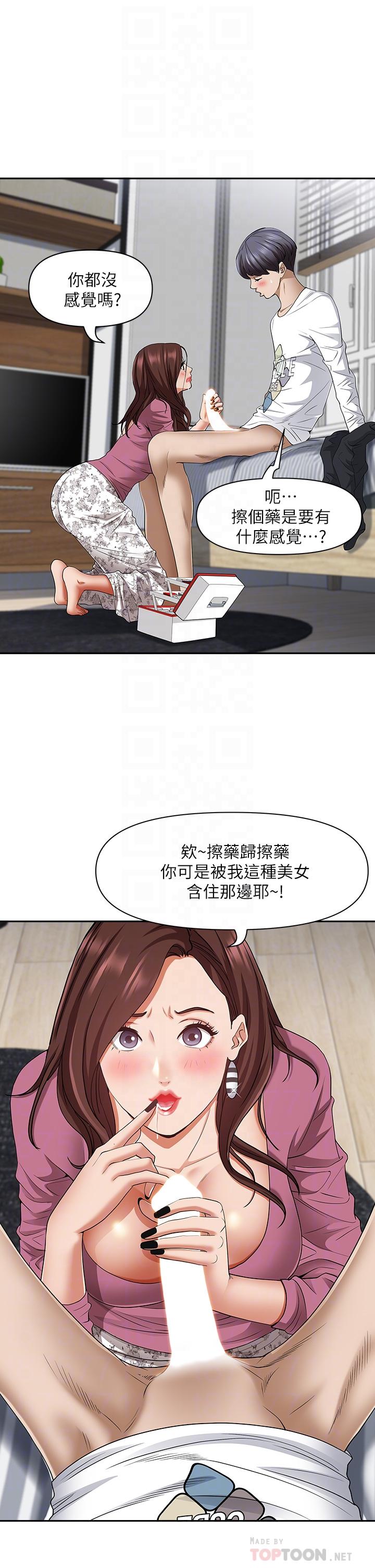 第15話-坐到底，認真夾 - 第12.jpg页