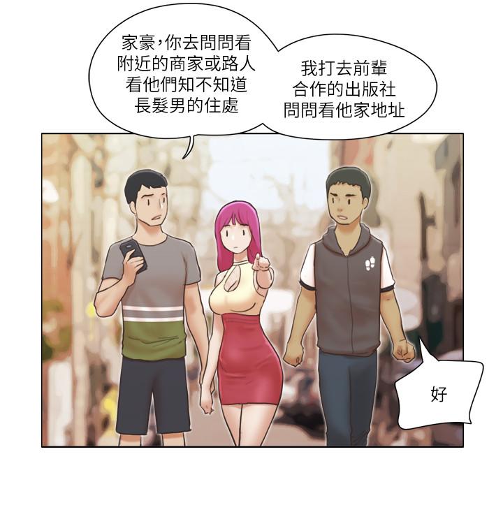 第13話-變態跟踪狂的目的 - 第19.jpg页