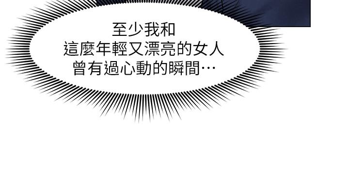 第9話-與由莉的緣分還未結束 - 第30.jpg页