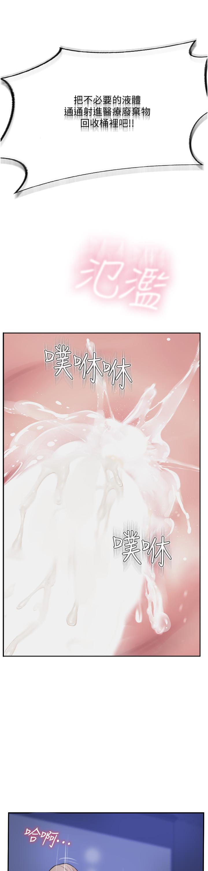 第46话-尝尝按摩枪的高速伺候 - 第7.jpg页