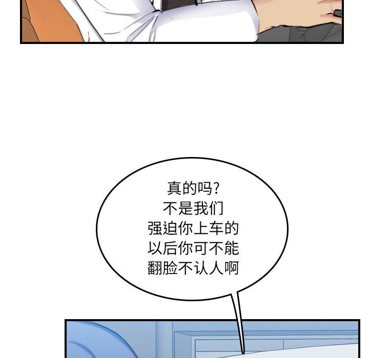 第 34 话 - 第95.jpg页