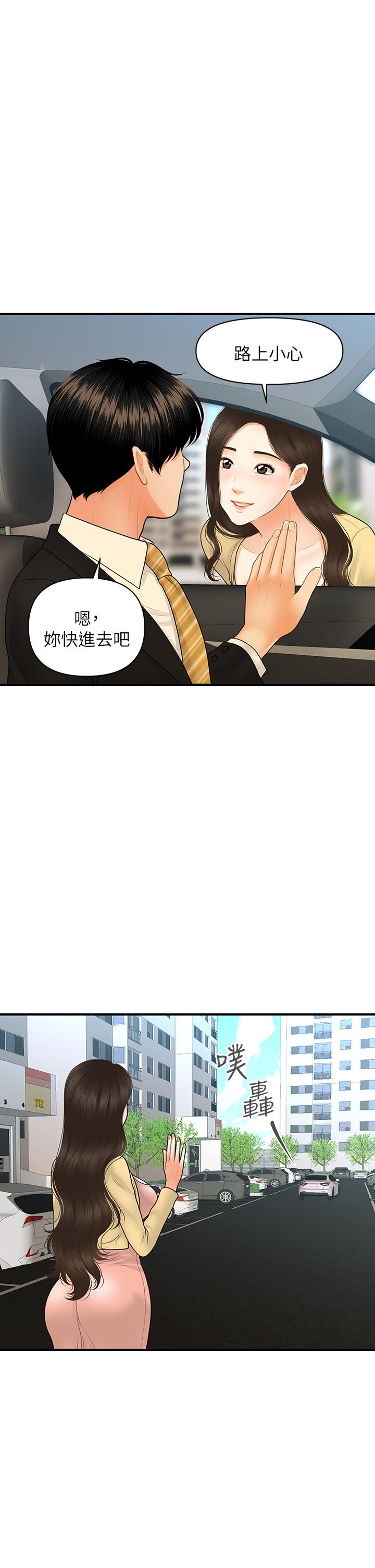第85話-變成人夫的永俊 - 第15.jpg页