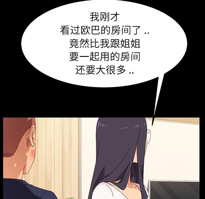 第1话 - 第79.jpg页