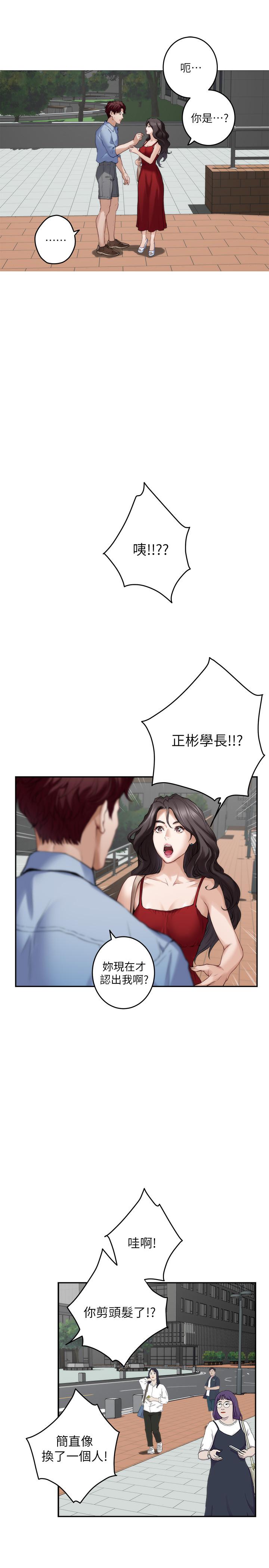 第77话-她最喜欢吃的东西 - 第7.jpg页