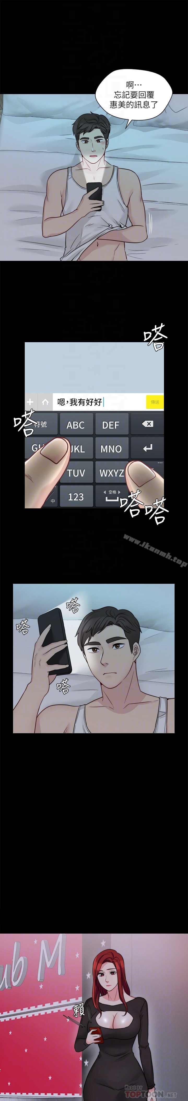 第11话-享受对方的肉体 - 第25.jpg页