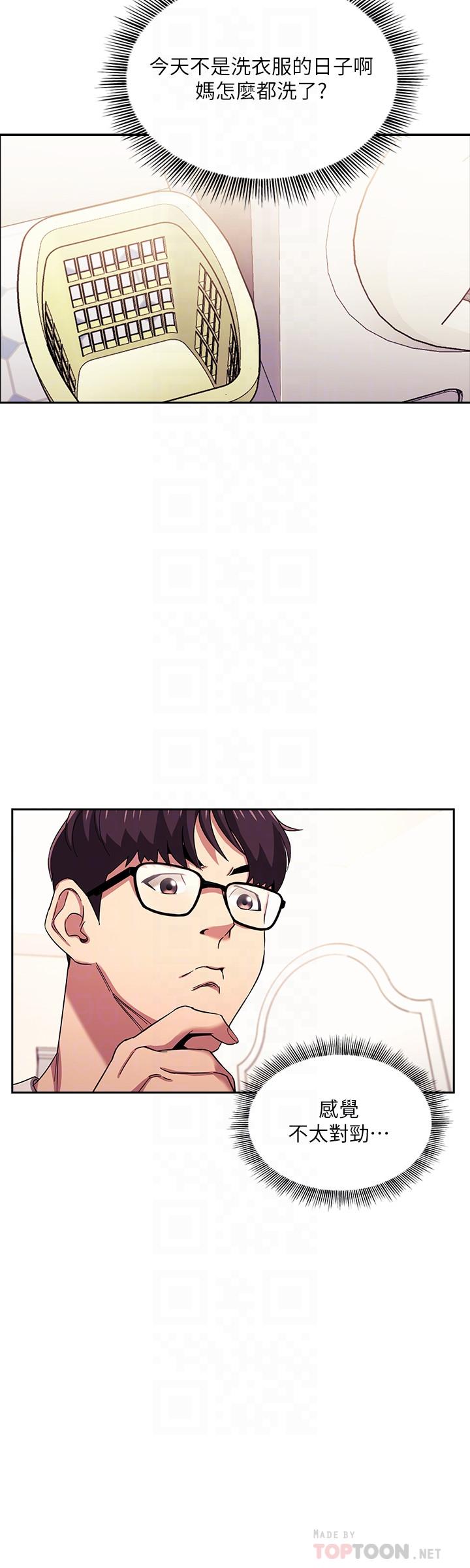 第21話-察覺到媽媽不對勁的正賢 - 第16.jpg页