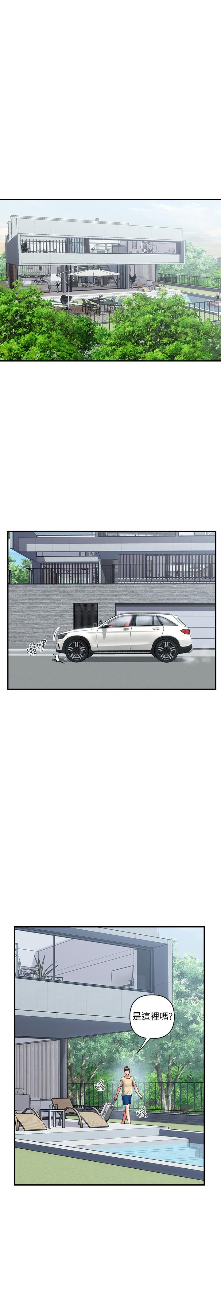 第18话-教授大胆的泳装 - 第13.jpg页