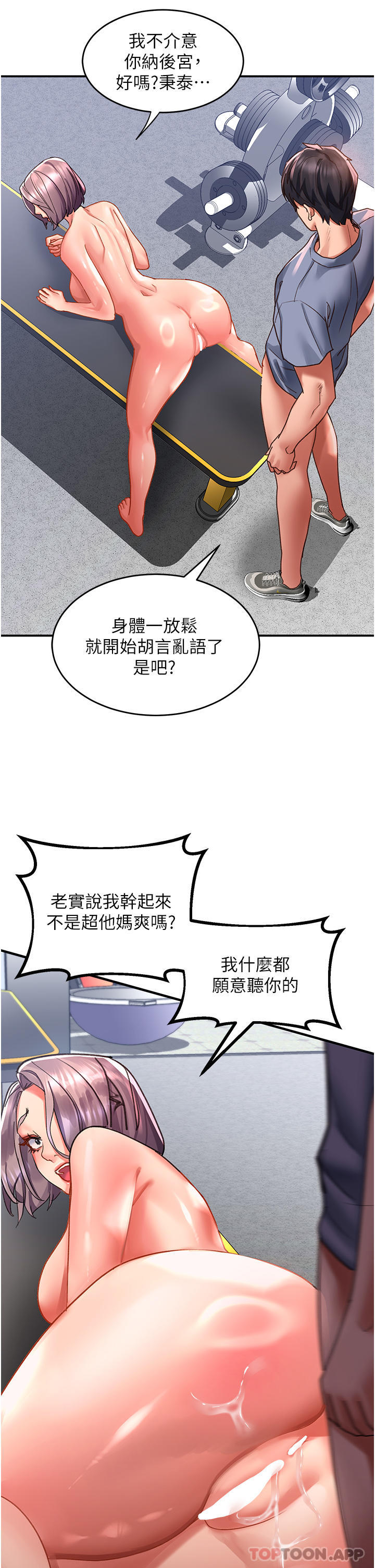 第45话-受尽欺辱的后庭 - 第58.jpg页