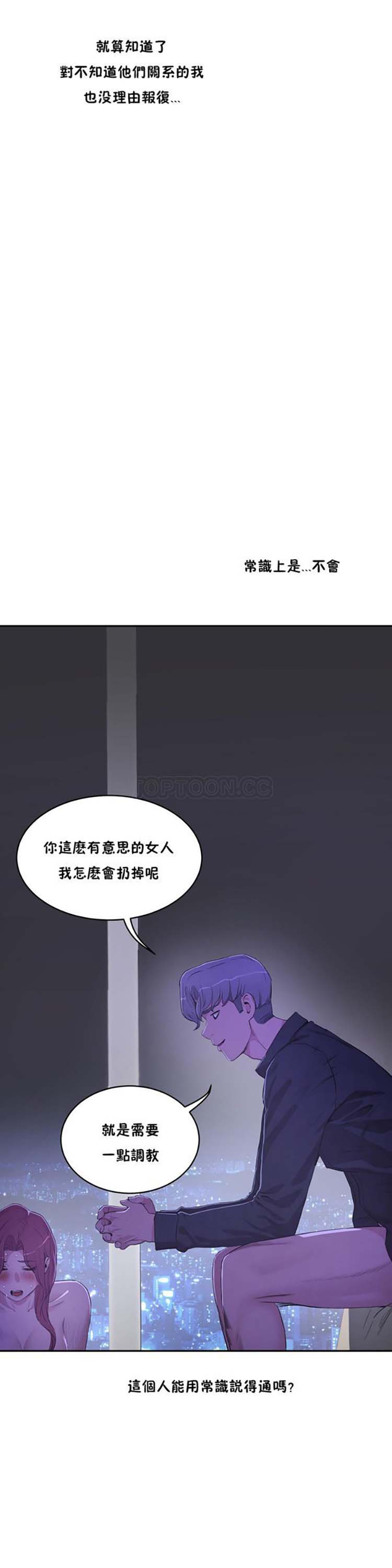 第 28 话 - 第31.jpg页