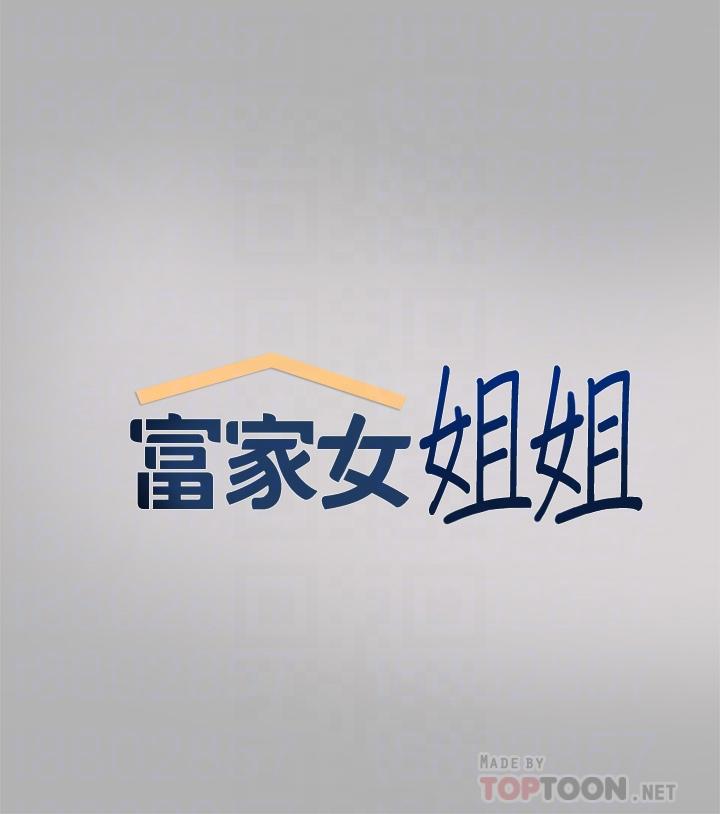 第43話-做錯事就得接受懲罰 - 第4.jpg页