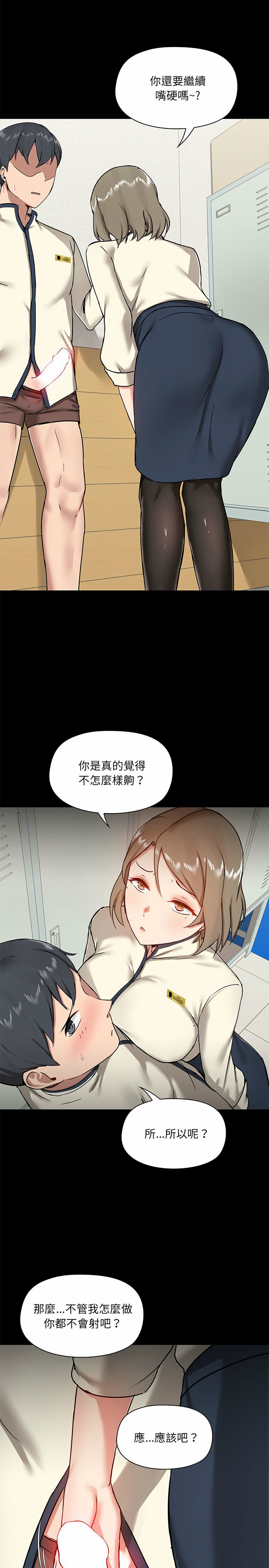 第15話 - 第19.jpg页