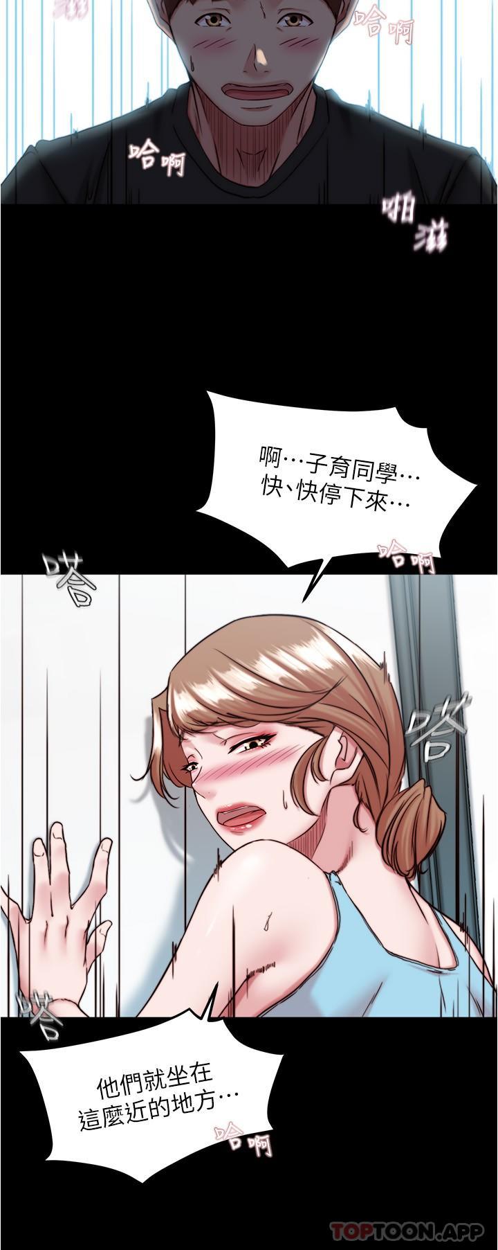 第129话-在户外兴奋的阿姨 - 第21.jpg页