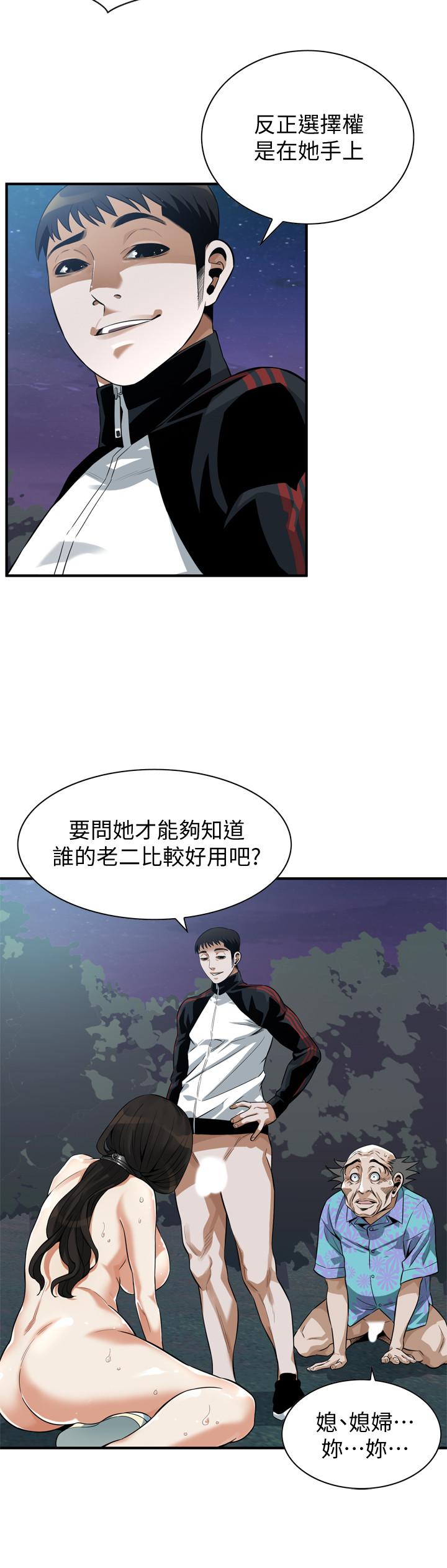 第207話(第3季)-激情過後的選擇 - 第20.jpg页