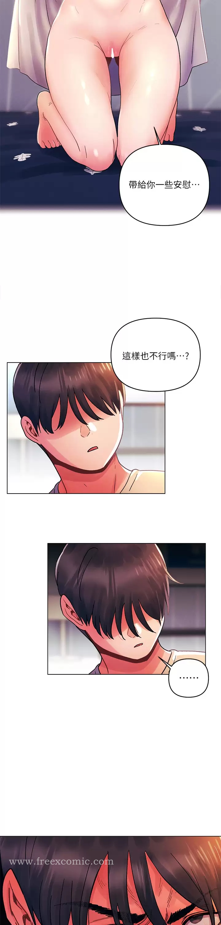 第31話-被蹂躪的滋味 - 第24.jpg页