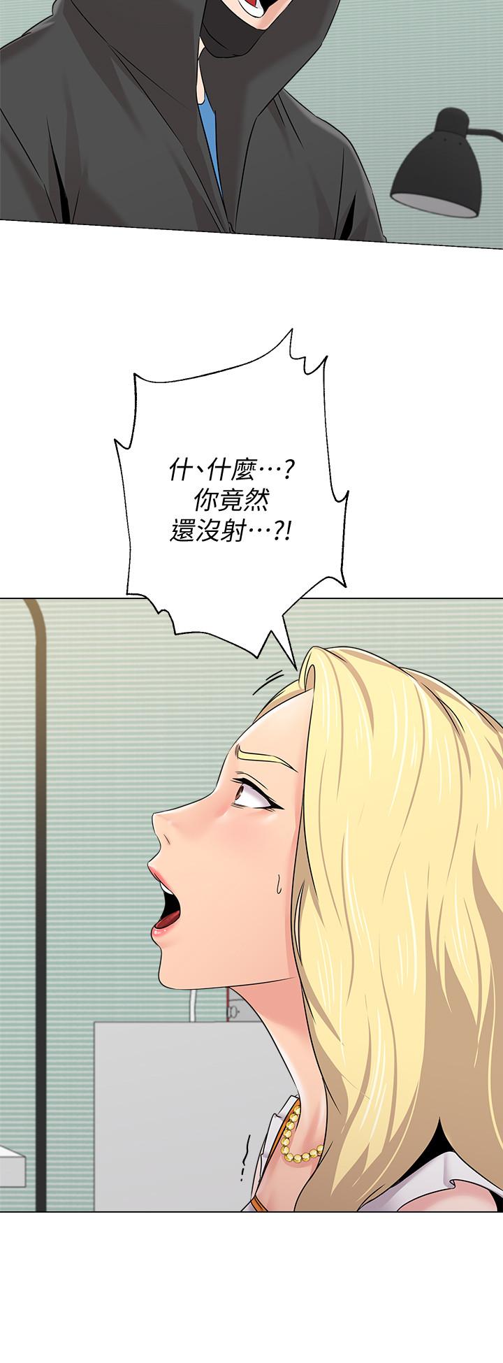 第67话-索求无度的秀哲 - 第25.jpg页