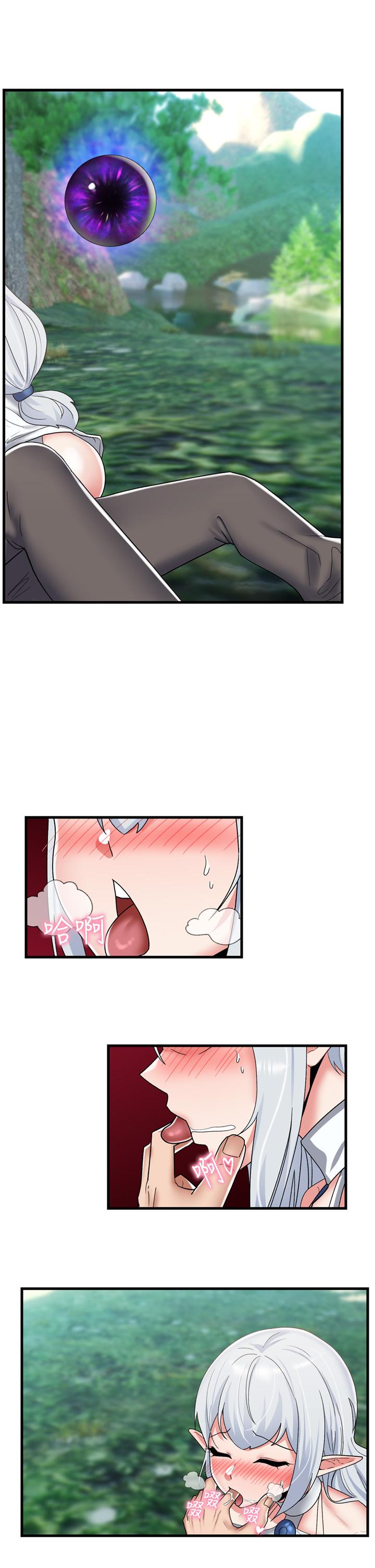 第45話-和精靈打野炮 - 第2.jpg页