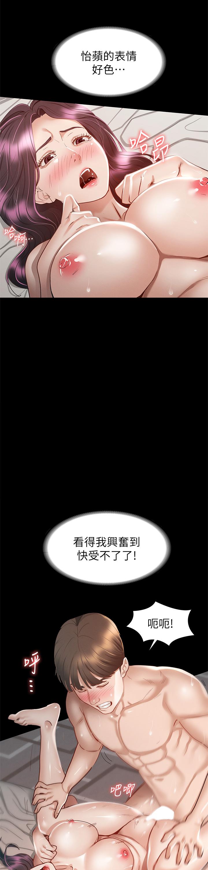 第31話-爆射怡蘋的小穴 - 第7.jpg页