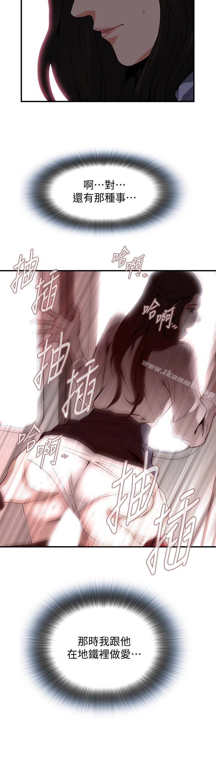 第153話-你媳婦有夠騷 - 第8.jpg页