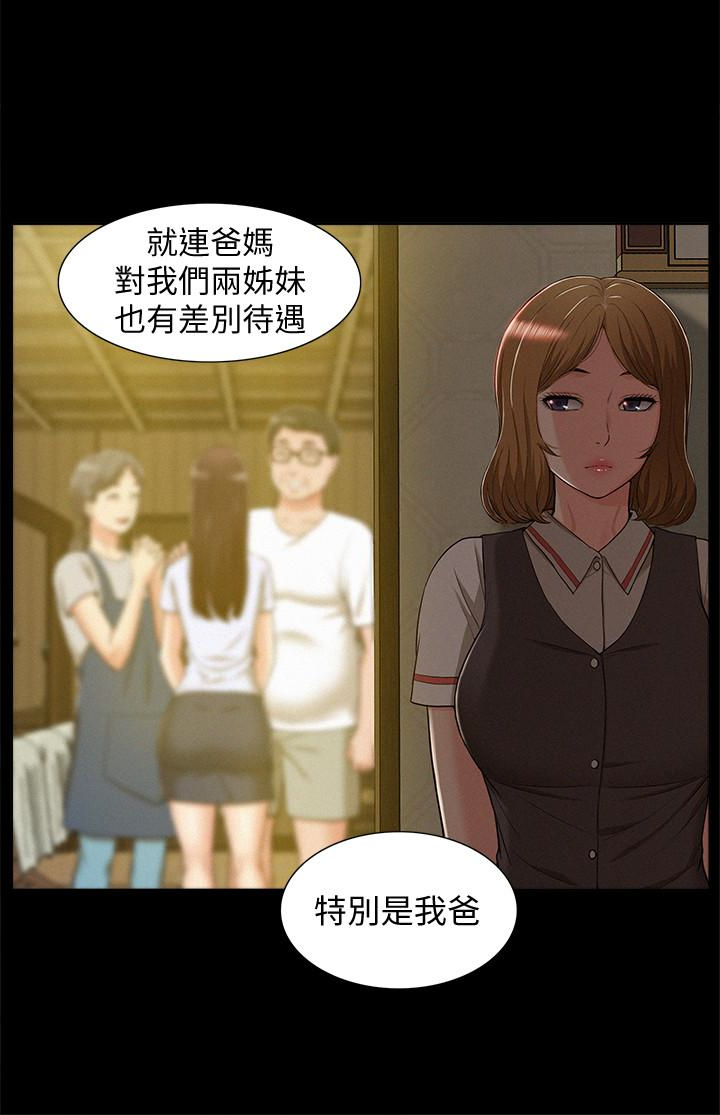 第10話-以軒的誘惑 - 第16.jpg页
