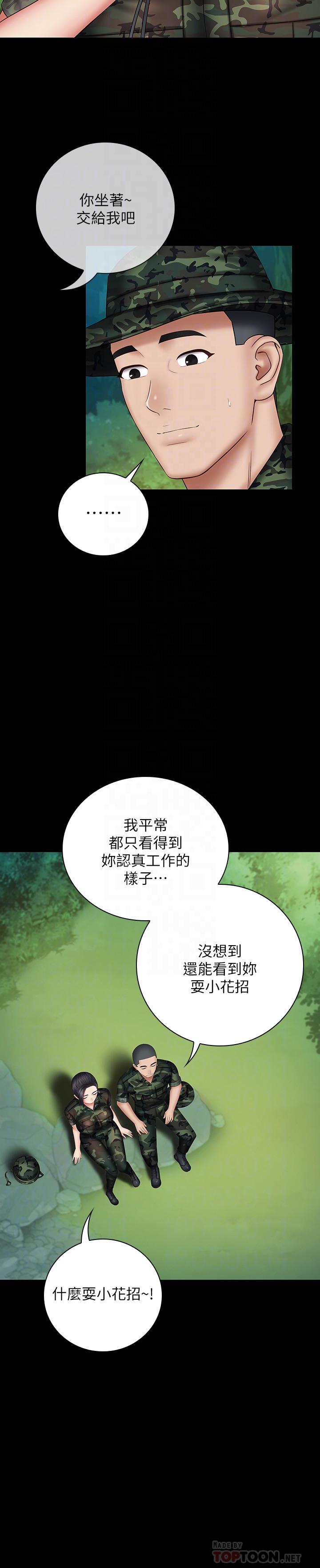 第48话-班长的可疑举动 - 第18.jpg页