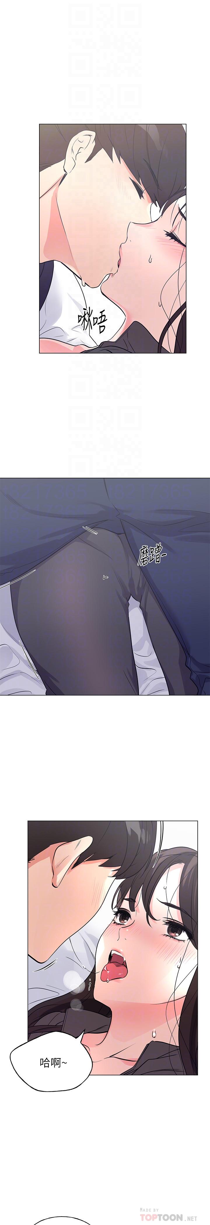 第85話-丹雅的身體濕透了 - 第4.jpg页