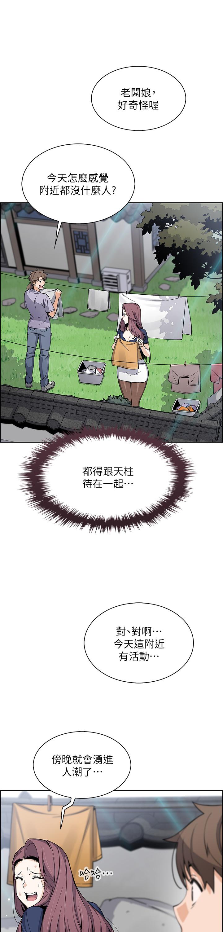 第24話-在客人包廂隔壁做愛 - 第21.jpg页