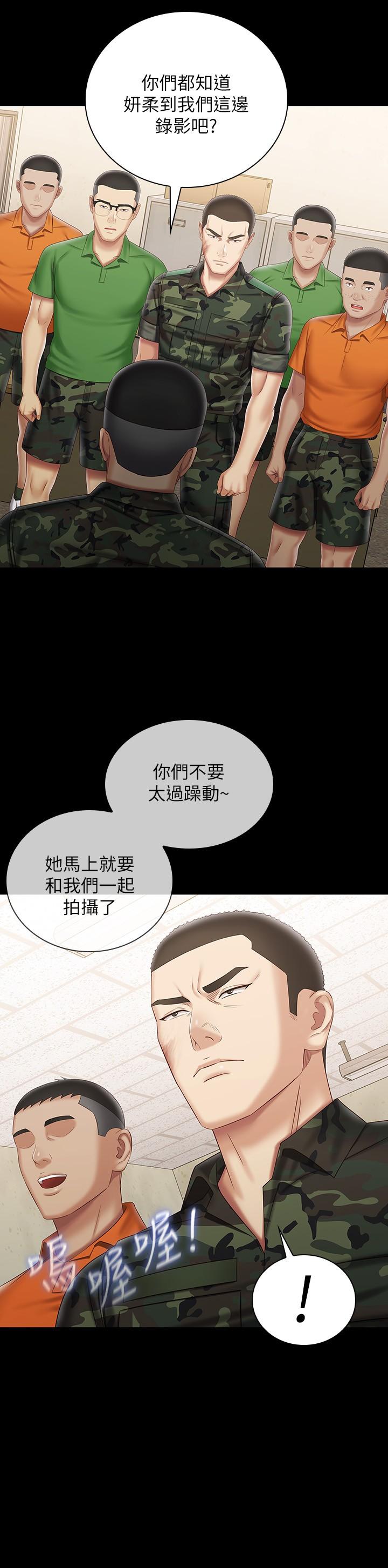 第94话-偷偷约会的两人 - 第7.jpg页