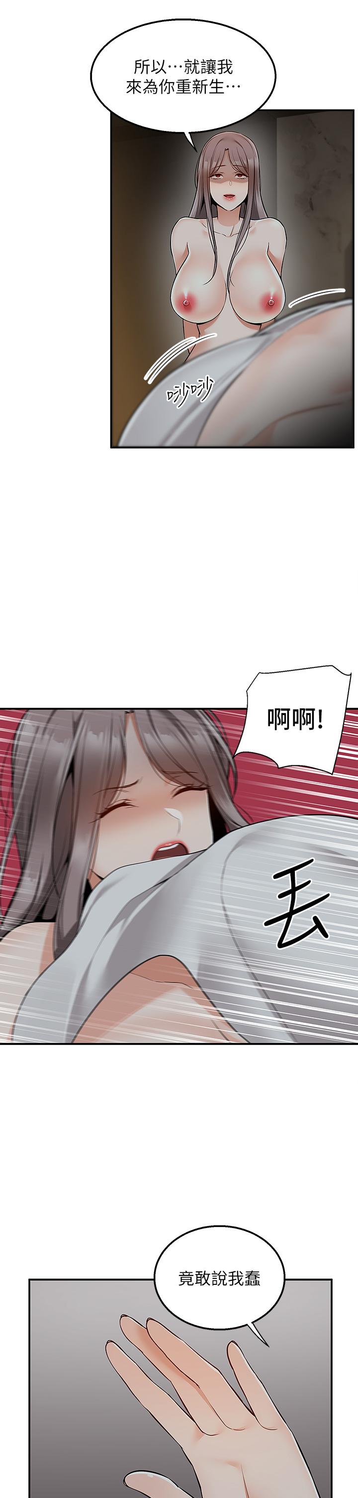 第36话-勾心斗角的最后赢家 - 第25.jpg页