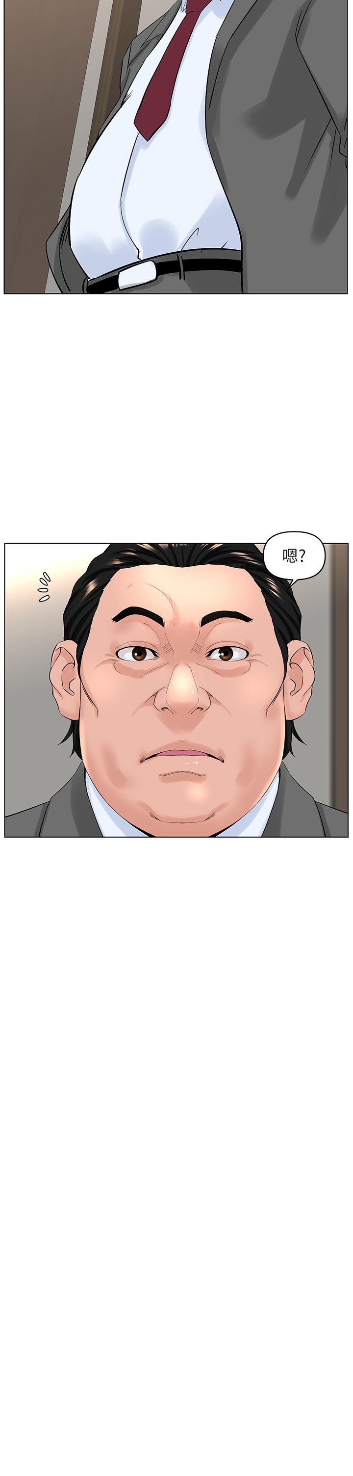 第32話-跟我上床也是你的工作 - 第2.jpg页