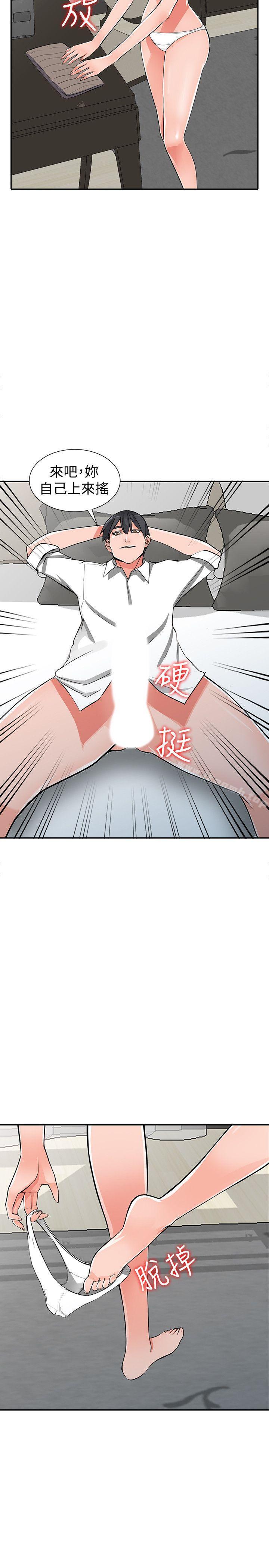 第26话-放肆的舒臻 - 第11.jpg页