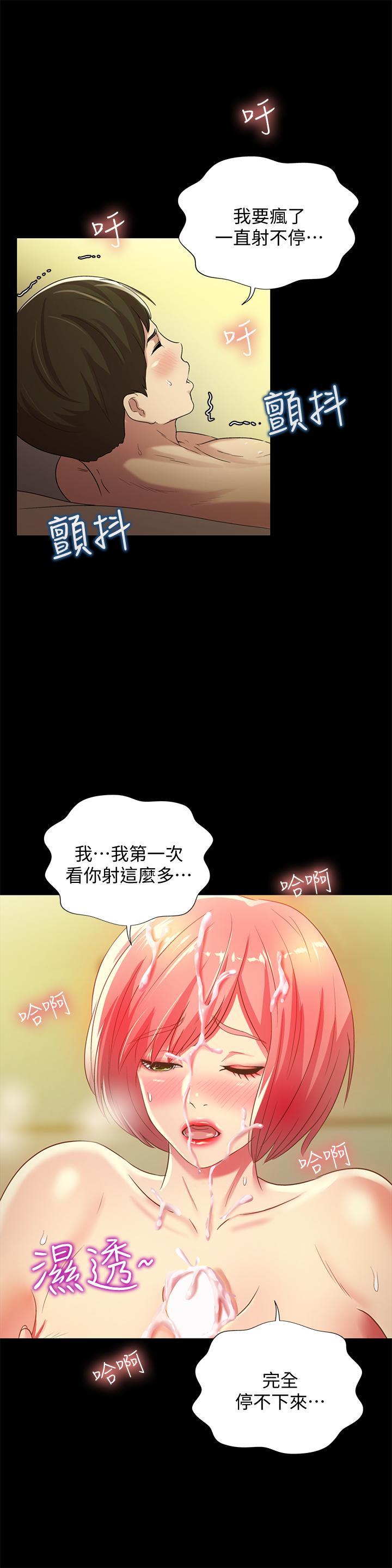 第62話-用恩泳豐滿的胸部 - 第34.jpg页