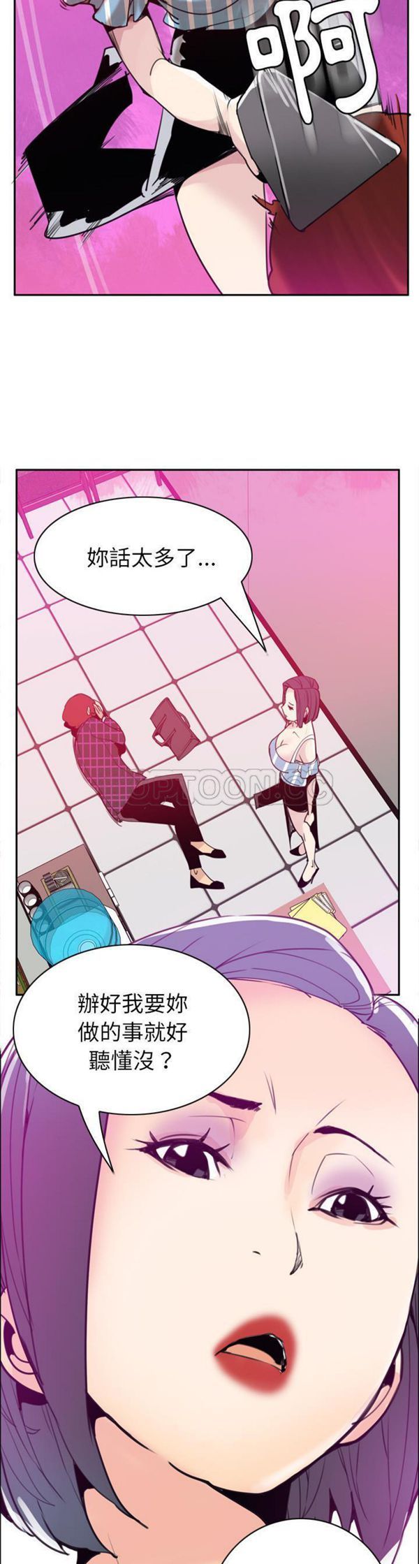 第 31 话 - 第23.jpg页