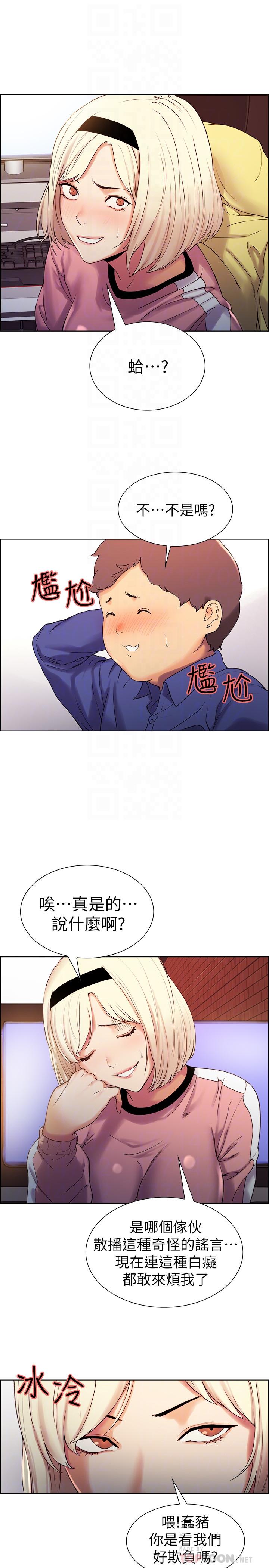 第9话-不要拒绝我... - 第18.jpg页
