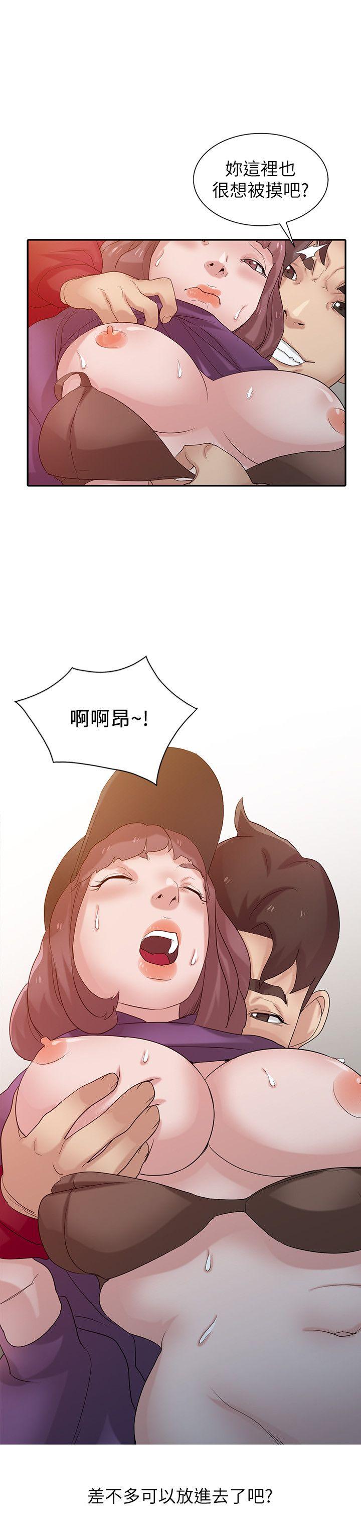 第27話-小姨子的朋友意外美味 - 第12.jpg页
