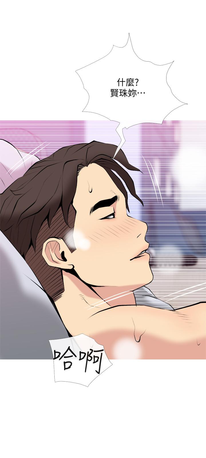第30話-不能說的秘密 - 第21.jpg页
